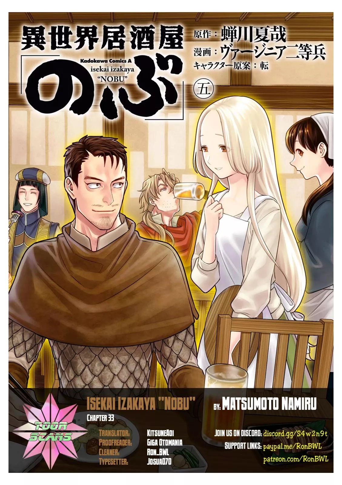 Read Isekai Izakaya “Nobu” Chapter 33 - The Shape of Kindness Online