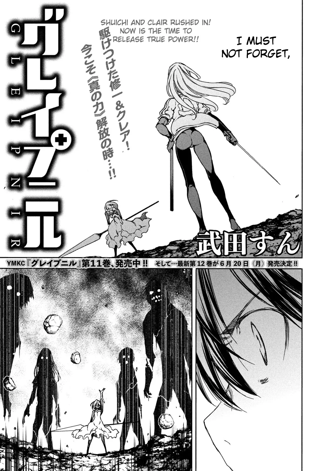 Read Gleipnir Chapter 77 Online