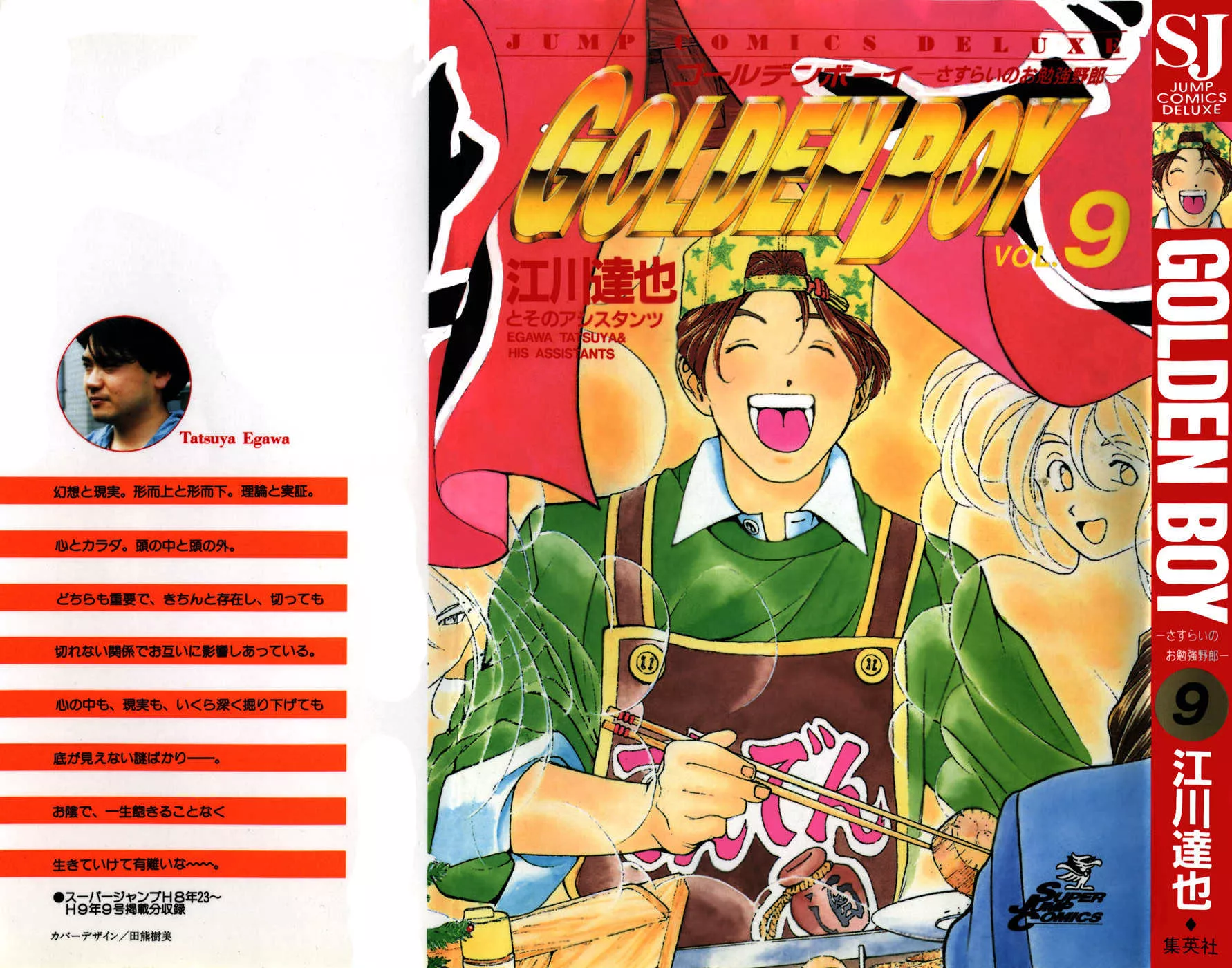 Read Golden Boy Chapter 73 - Kongoji's Pick-up Line Online