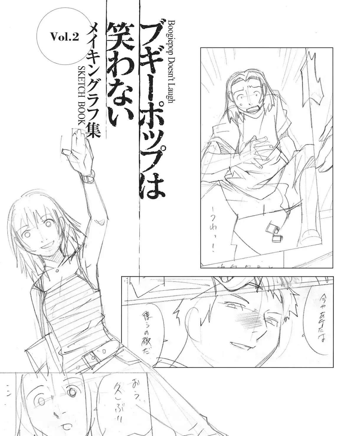 Read Boogiepop Doesn’t Laugh Chapter 1.5 Online