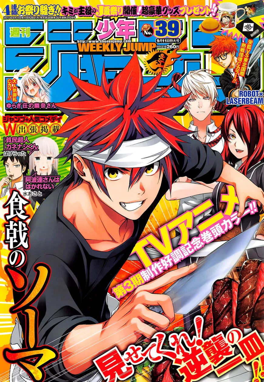 Read Shokugeki no Soma Chapter 228 - Solidarity of Hope Online