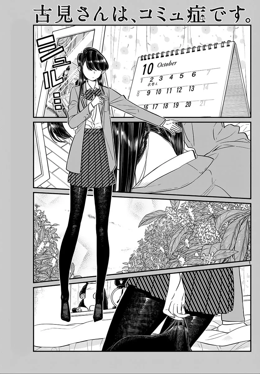 Read Komi-san wa Komyushou Desu Chapter 59 - Typhoon Online