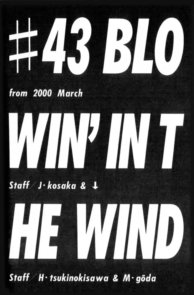 Read I’ll Chapter 43 - Blowned in the Wind Online