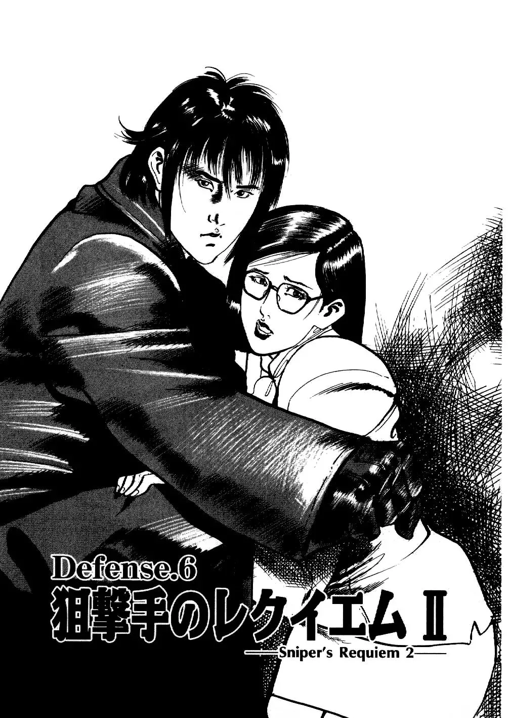 Read Yami no Aegis Chapter 6 - Sniper's Requiem 2 Online