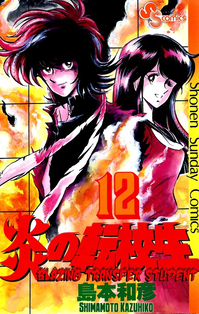 Read Honoo no Tenkousei Chapter 108 - Pay Goji a Visit, You Two!! Online