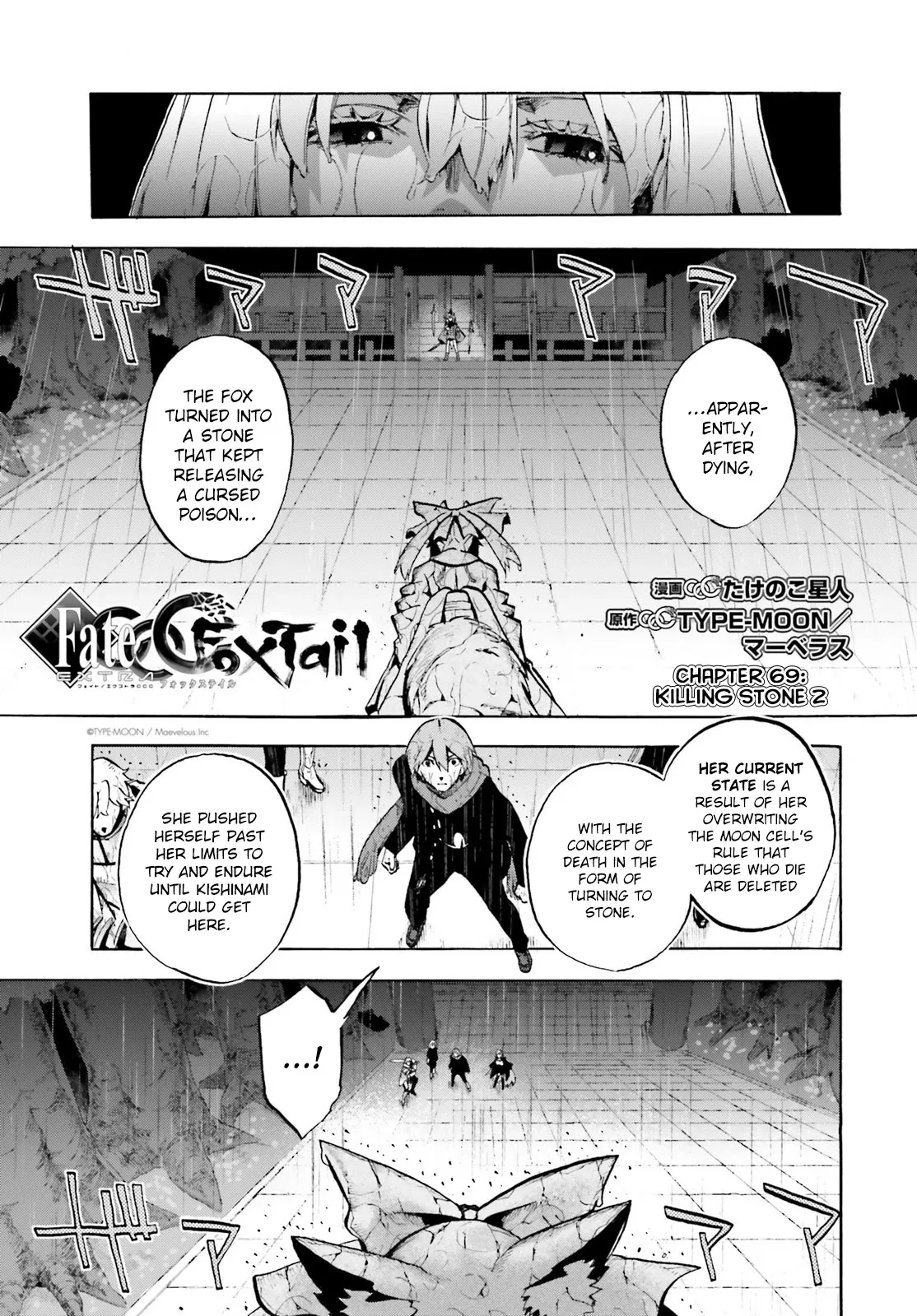 Read Fate/Extra CCC – Foxtail Chapter 69.5 Online