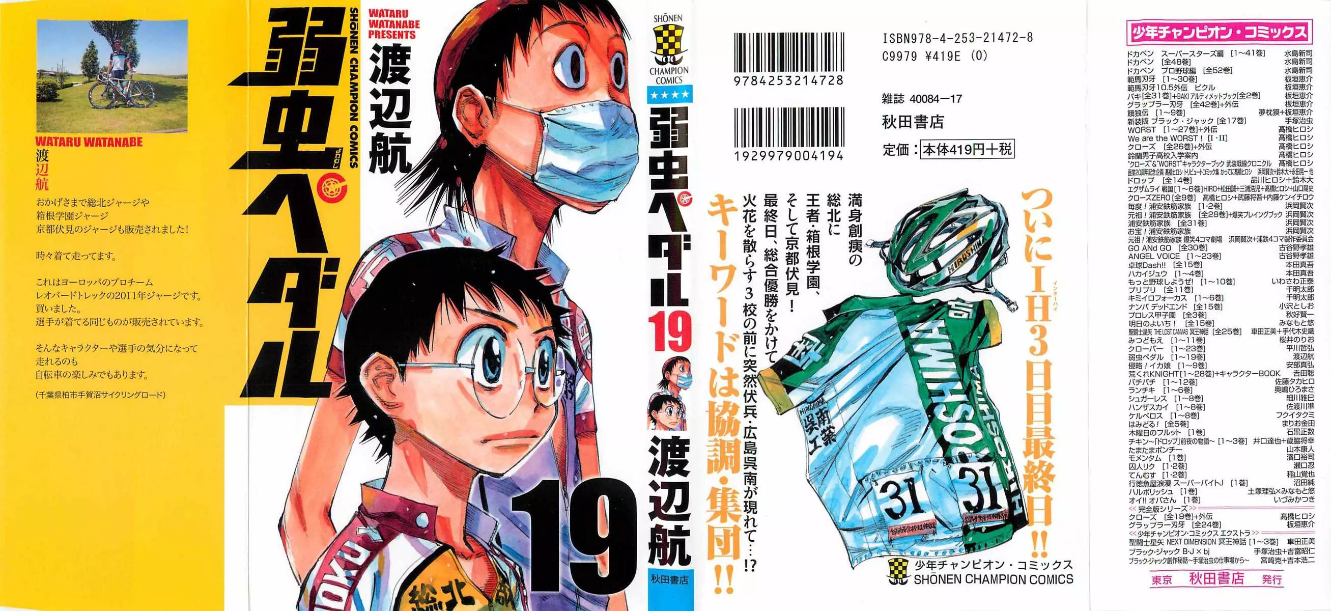 Read Yowamushi Pedal Chapter 155 - Souhoku in 2nd Place Online