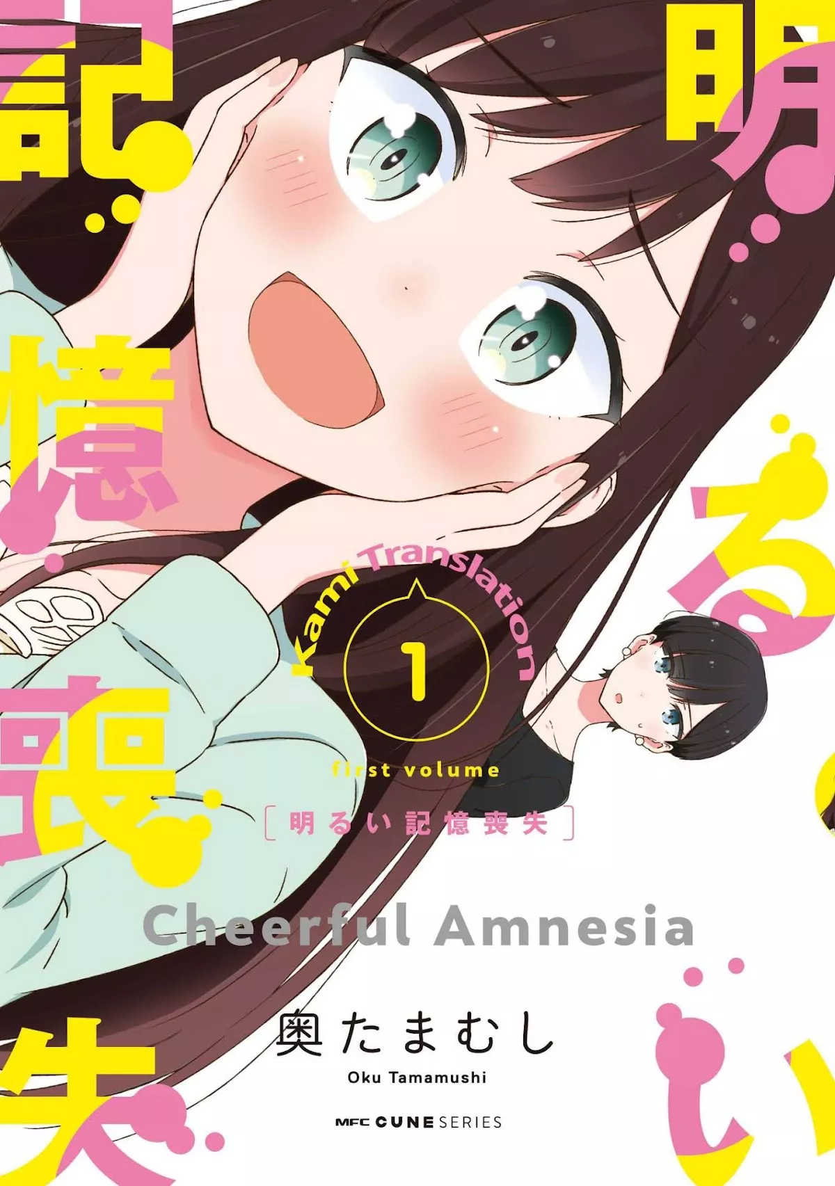 Read Bright and Cheery Amnesia Chapter 0 - Read Online Online