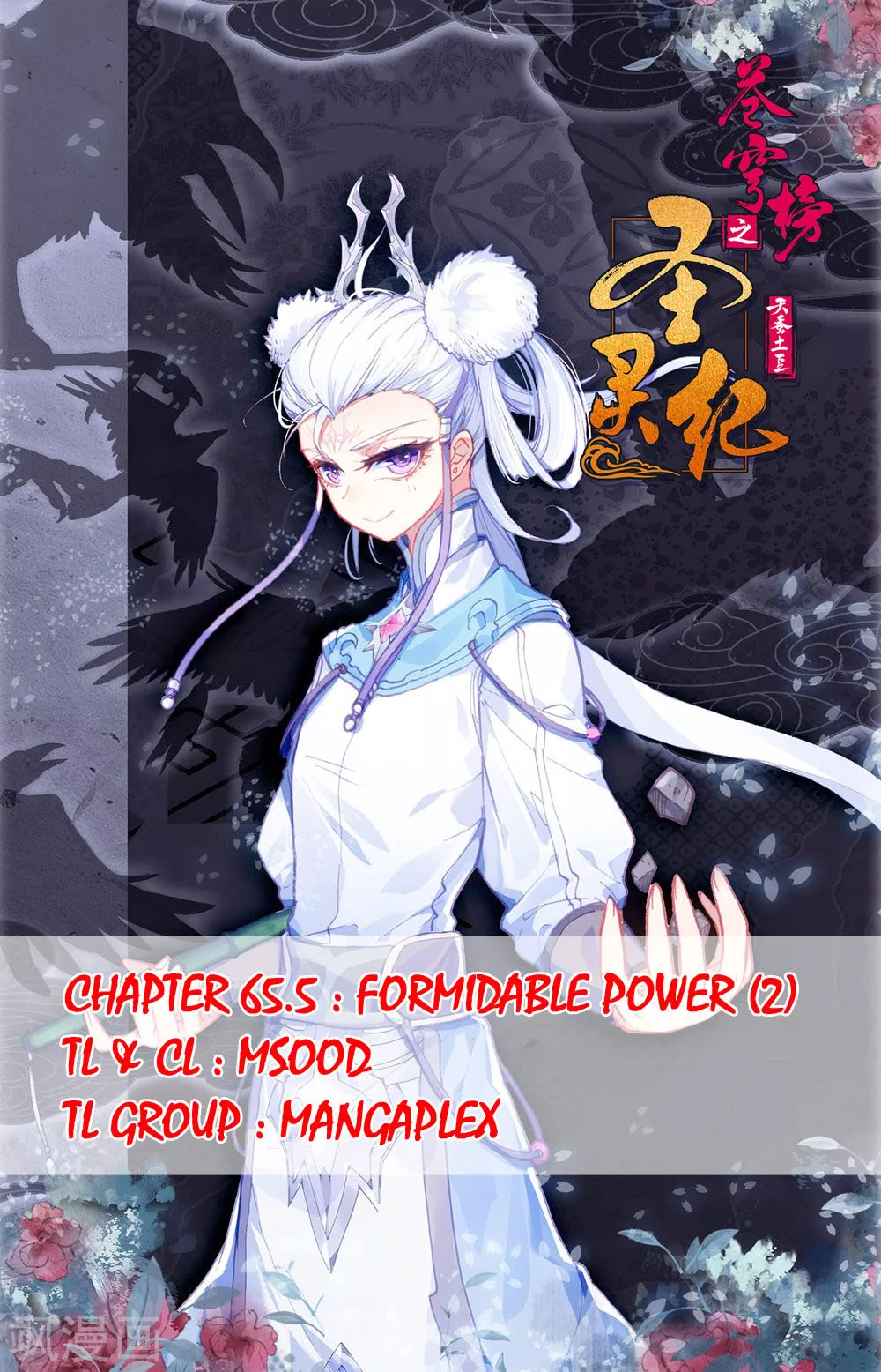 Read Heaven’s List: Saint’s Era Chapter 65.5 - Formidable Power (2) Online