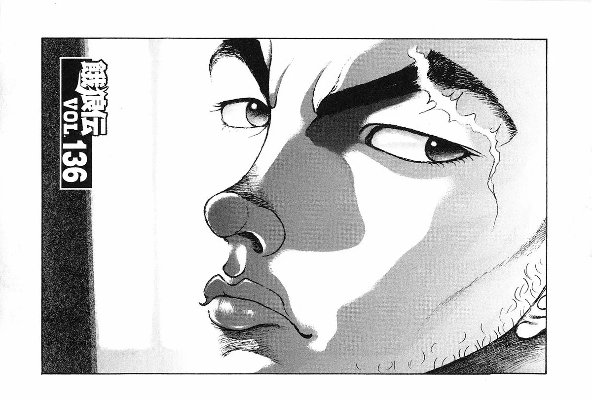 Read Garouden Chapter 136 Online
