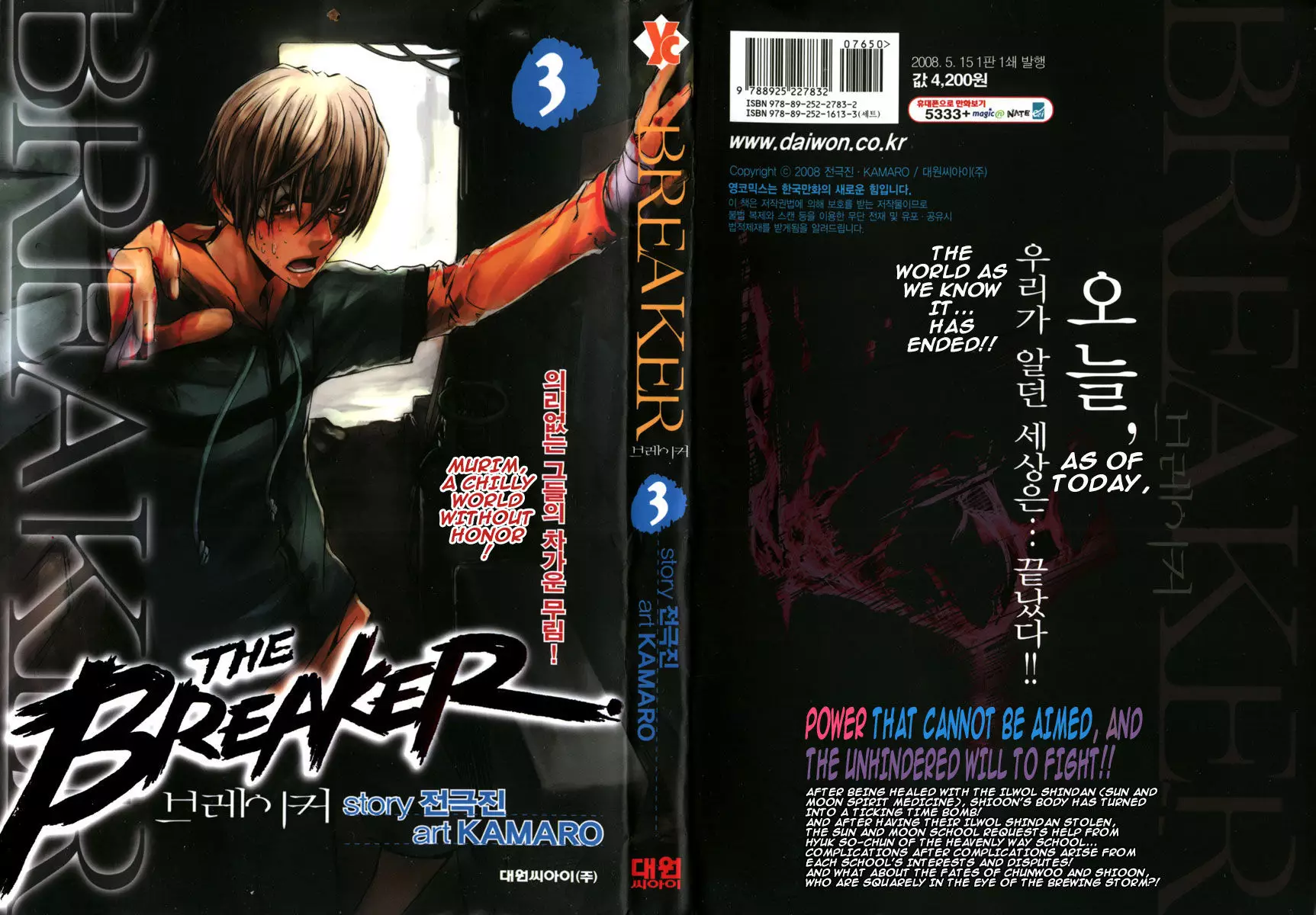 Read The Breaker Chapter 016 Online