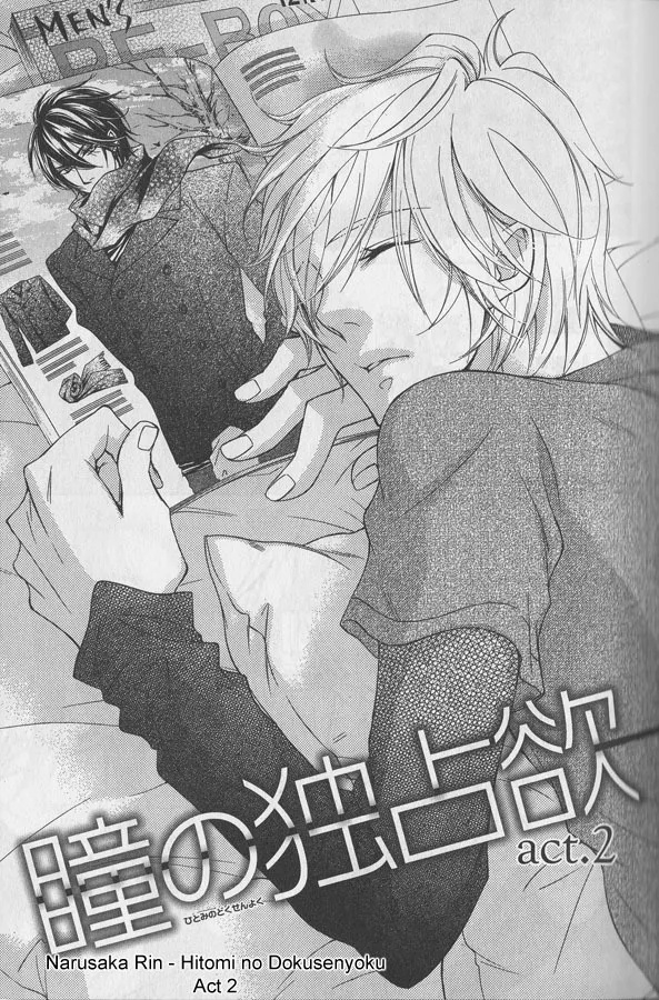Read Hitomi no Dokusenyoku Chapter 2 Online