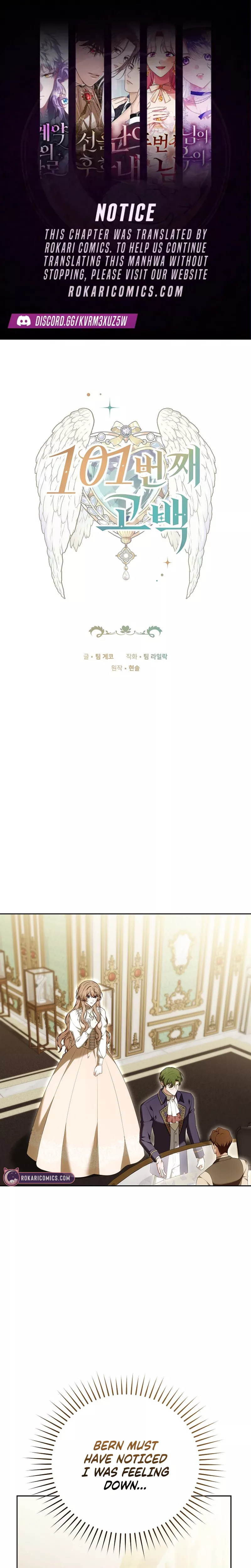 Read 101 Beonjjae Gobaek Chapter 17 Online