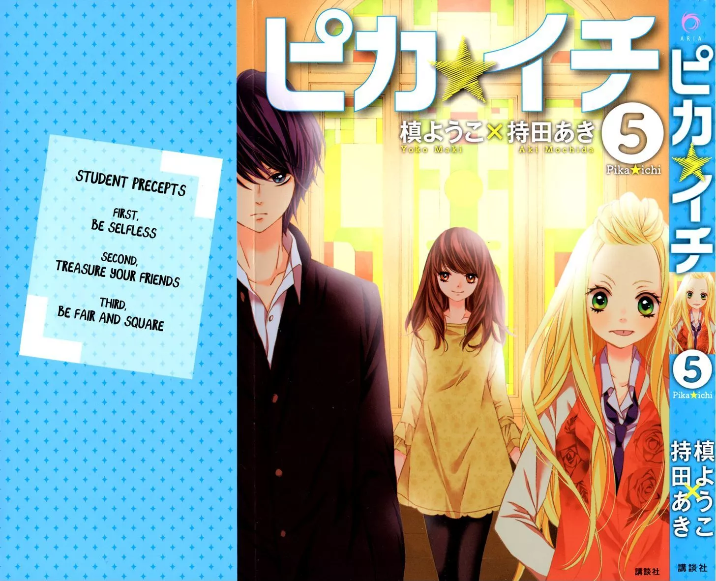Read Pika Ichi Chapter 17 Online