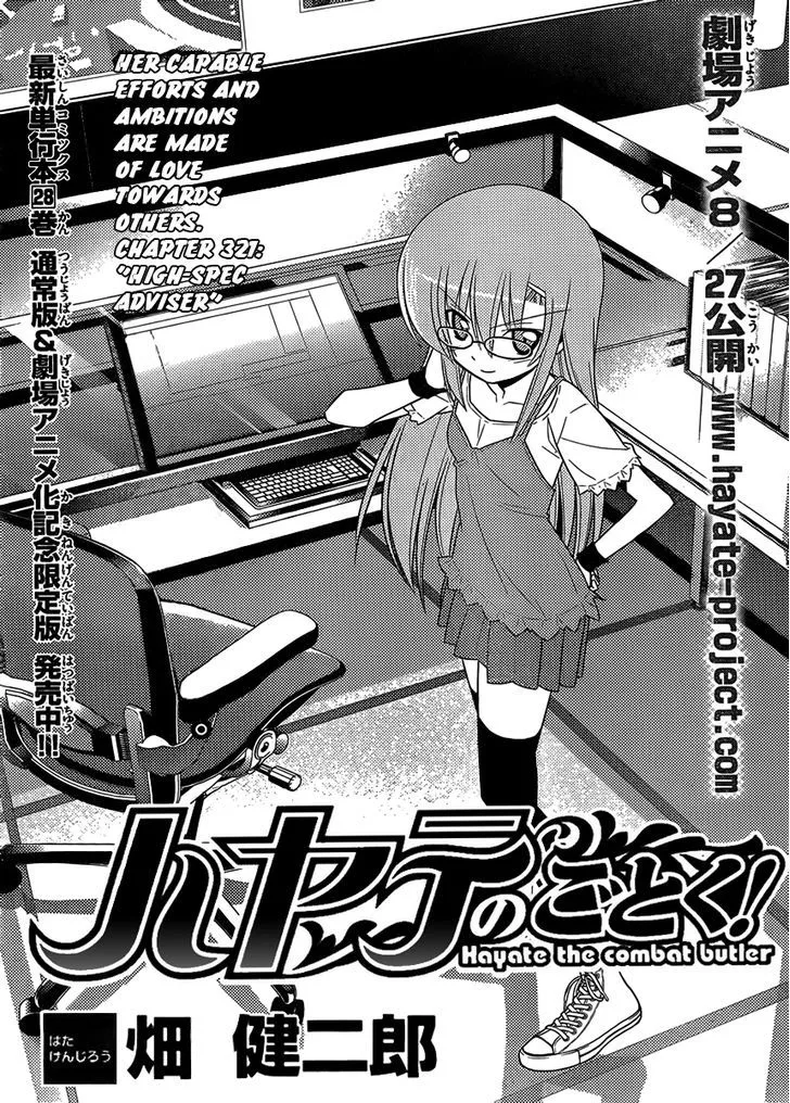 Read Hayate no Gotoku! Chapter 321 - High Spec Adviser Online