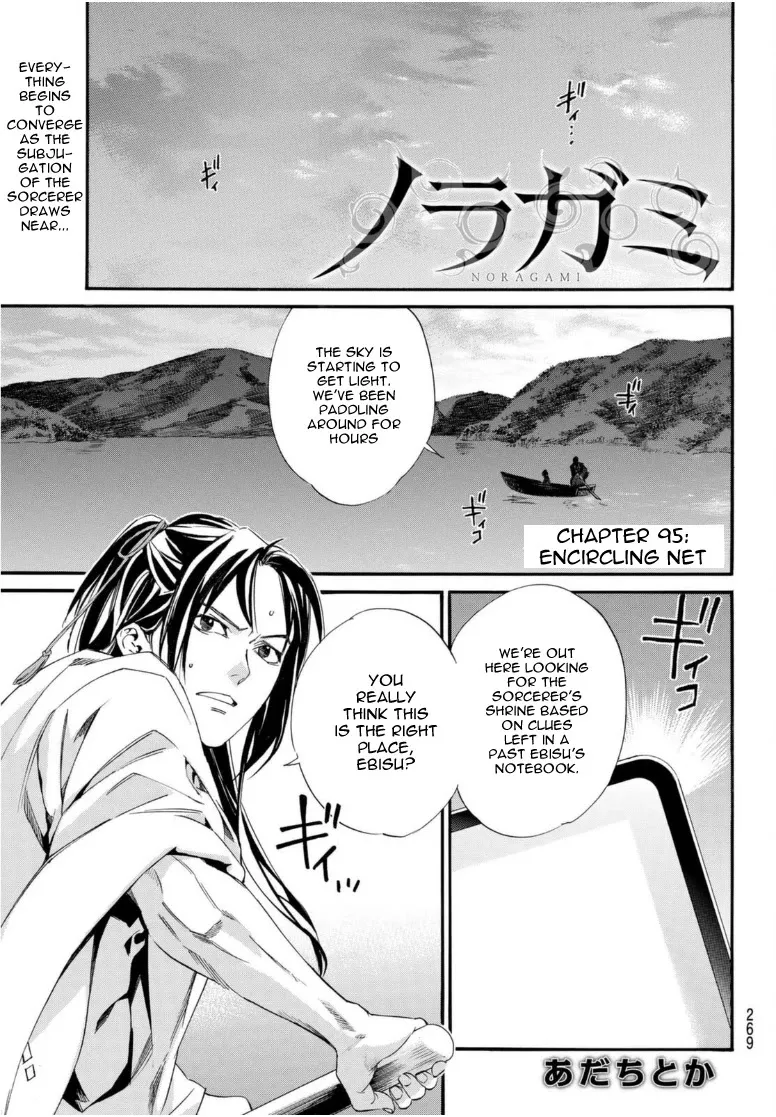 Read Noragami Chapter 95 - Encircling Net Online