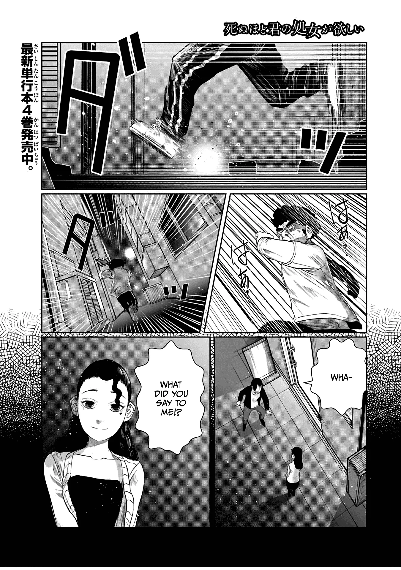 Read Shinu hodo Kimi no Shojo ga Hoshii Chapter 61 Online
