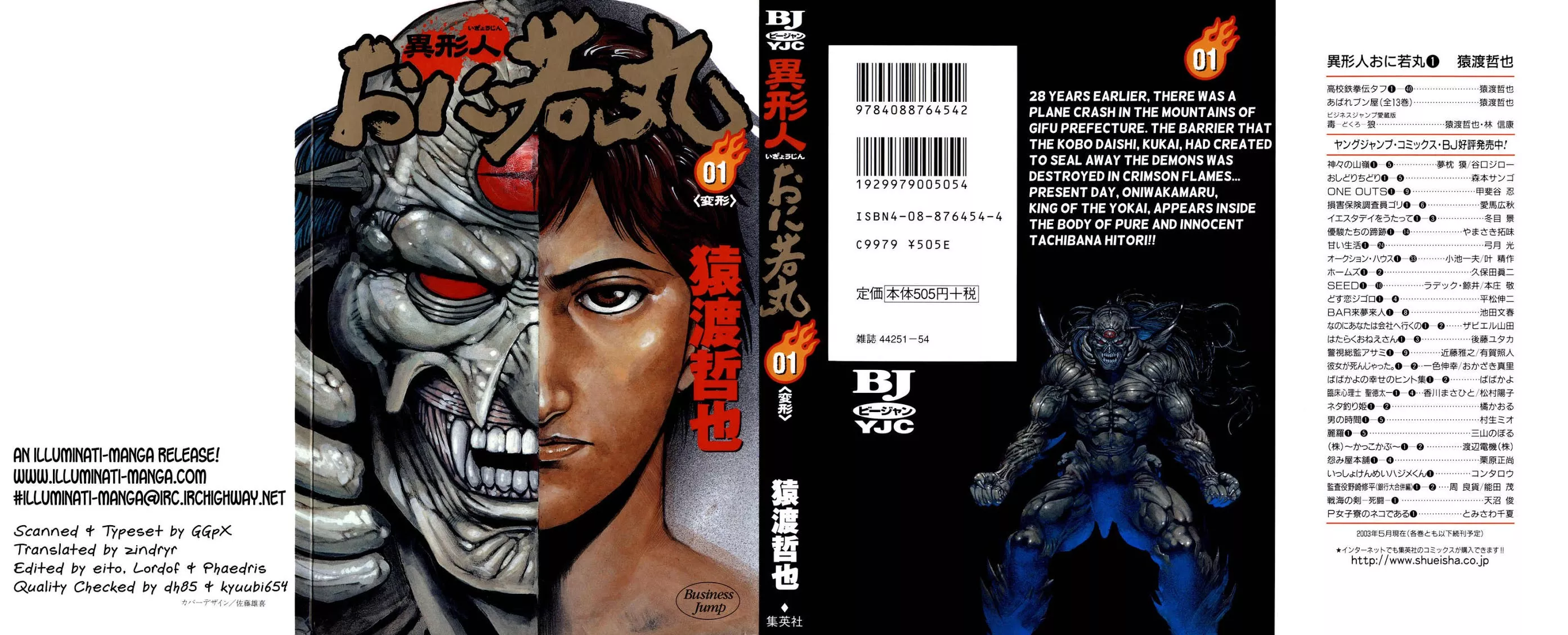 Read Igyoujin Oniwakamaru Chapter 1 - The Transformation Online