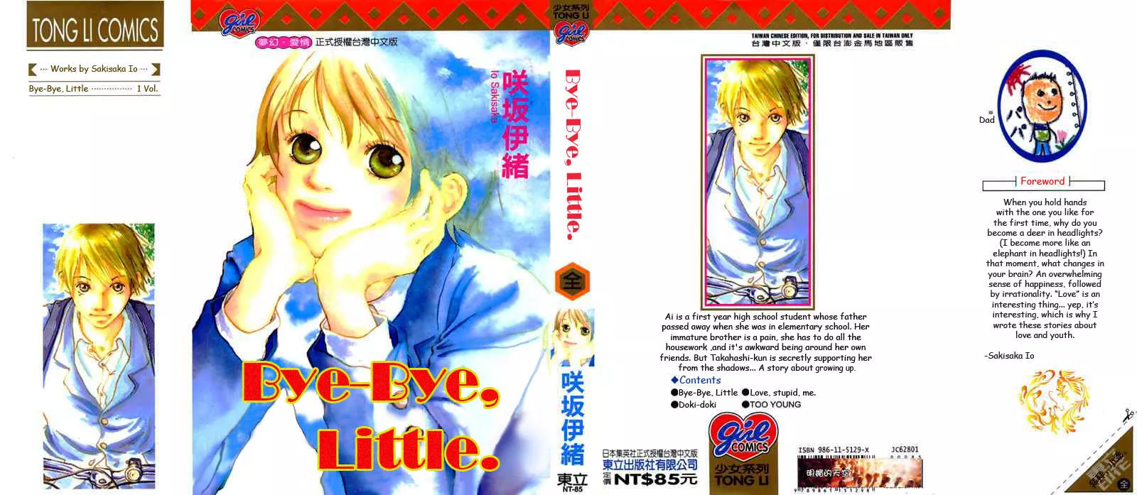 Read Bye-Bye, Little. Chapter 1 - Bye-Bye, Little Online