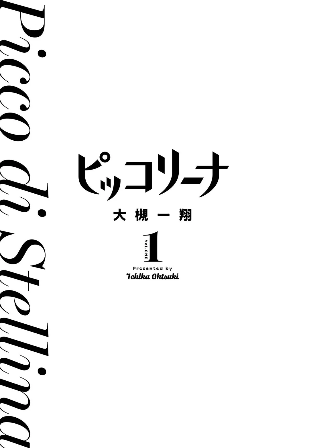 Read Piccolina Chapter 8.5 - Volume 1 Extras Online