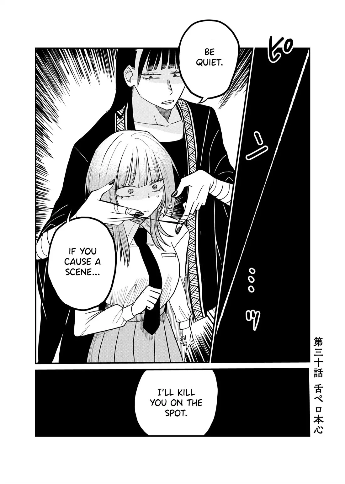 Read Ruling Girl Kubaru-chan Chapter 30 - The Real Teehee Online