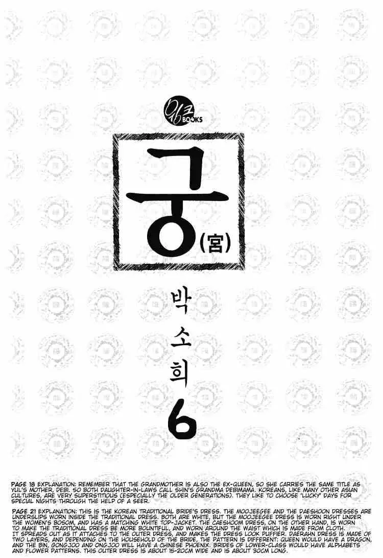 Read Goong Chapter 36 Online