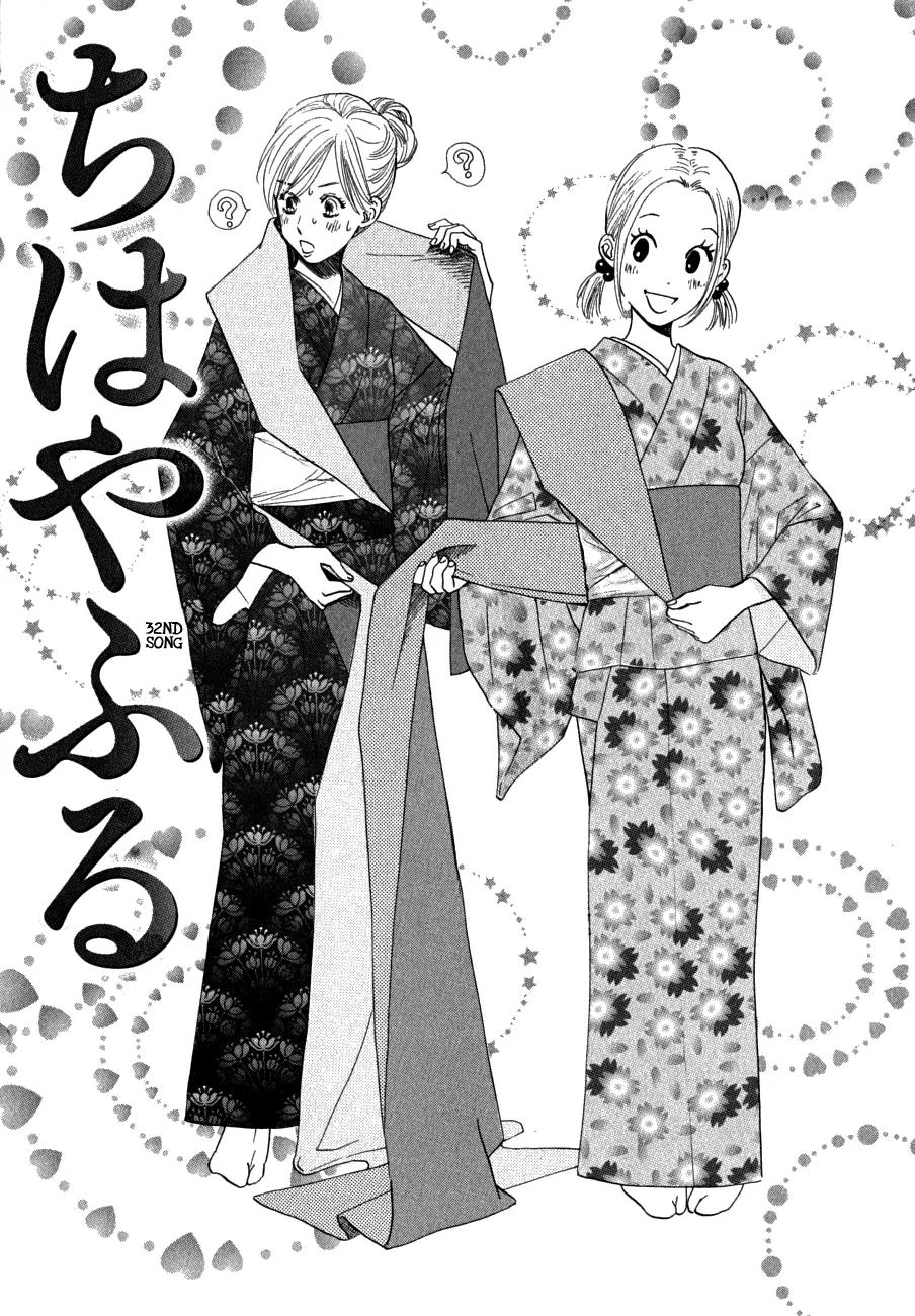 Read Chihayafuru Chapter 32 Online