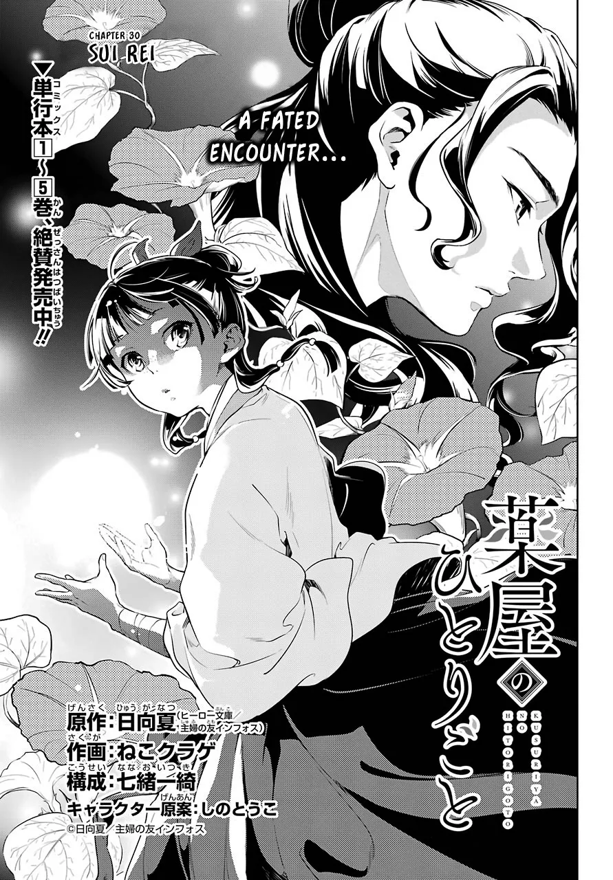 Read Kusuriya no Hitorigoto Chapter 30 - Sui Rei Online