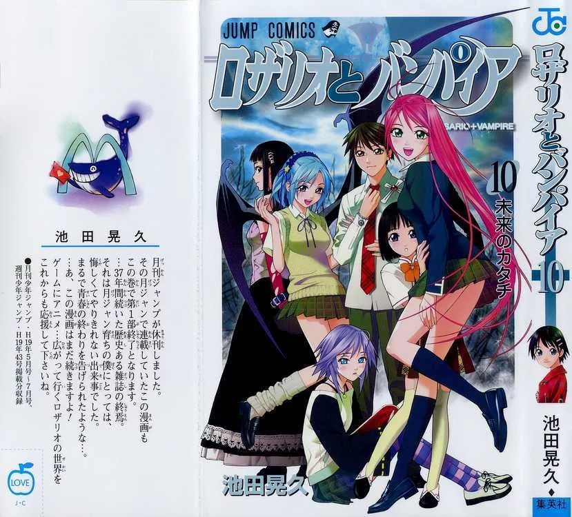 Read Rosario to Vampire Chapter 37 - The Lilith Mirror Online