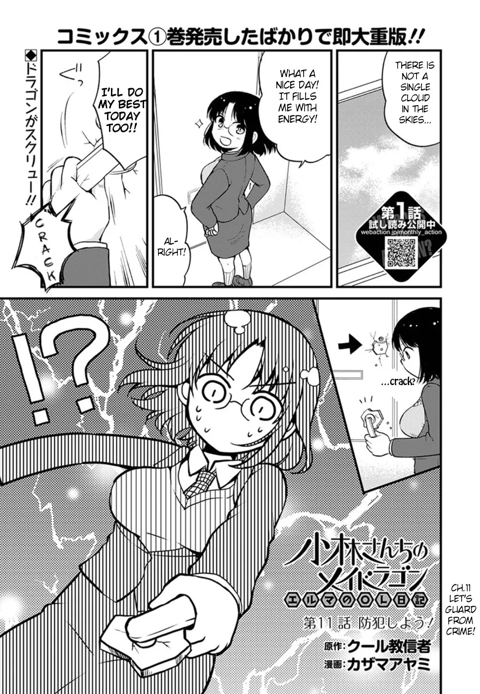 Read Kobayashi-san chi no Maid Dragon: Elma OL Nikki Chapter 11 - Let's guard of crime Online