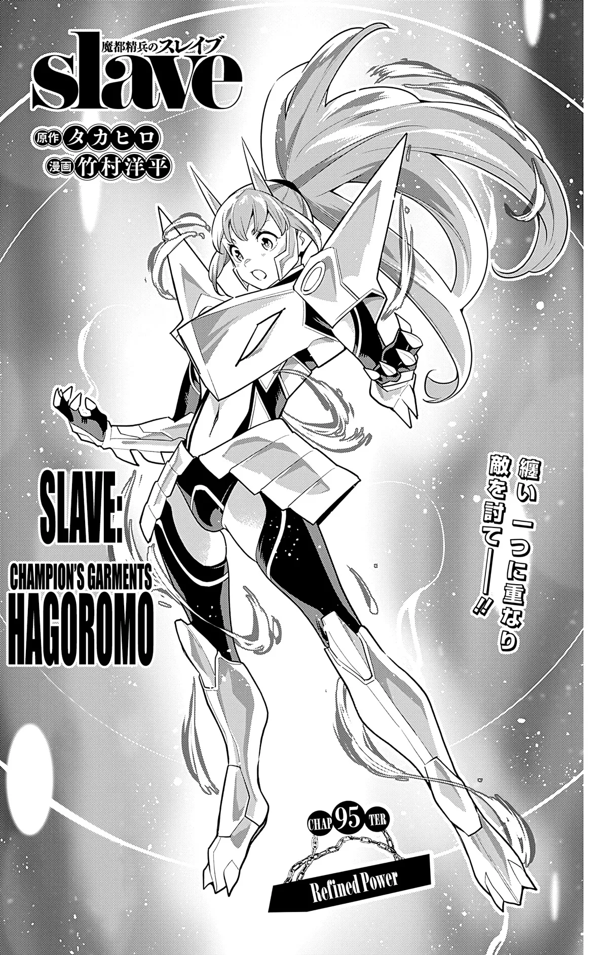 Read Slave of the Magic Capital’s Elite Troops Chapter 95 - Refined Power Online