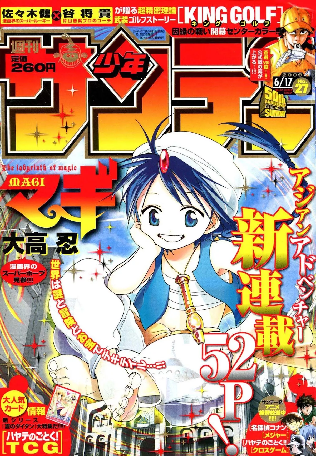 Read Magi – Labyrinth of Magic Chapter 1 - His Name is Aladdin Online