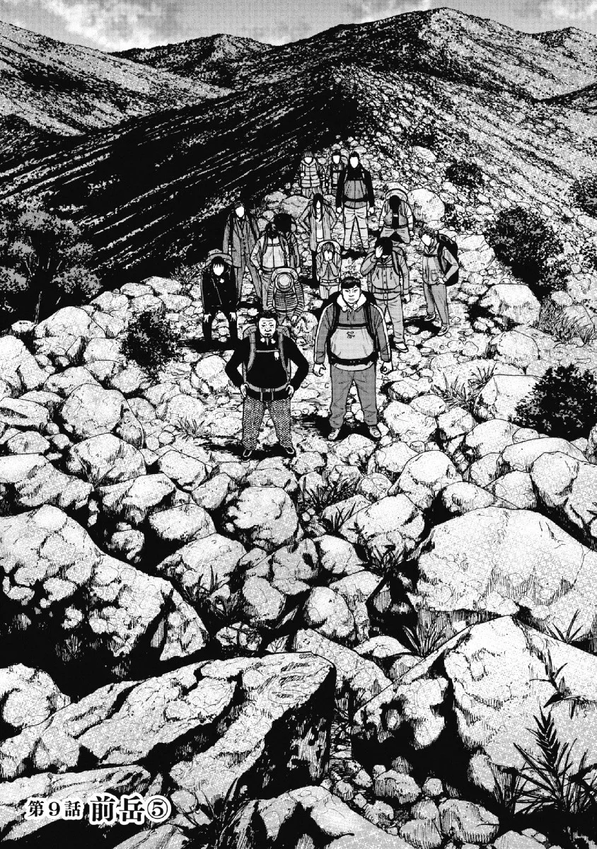Read Monkey Peak Chapter 9 - Maedake (Part 5) Online