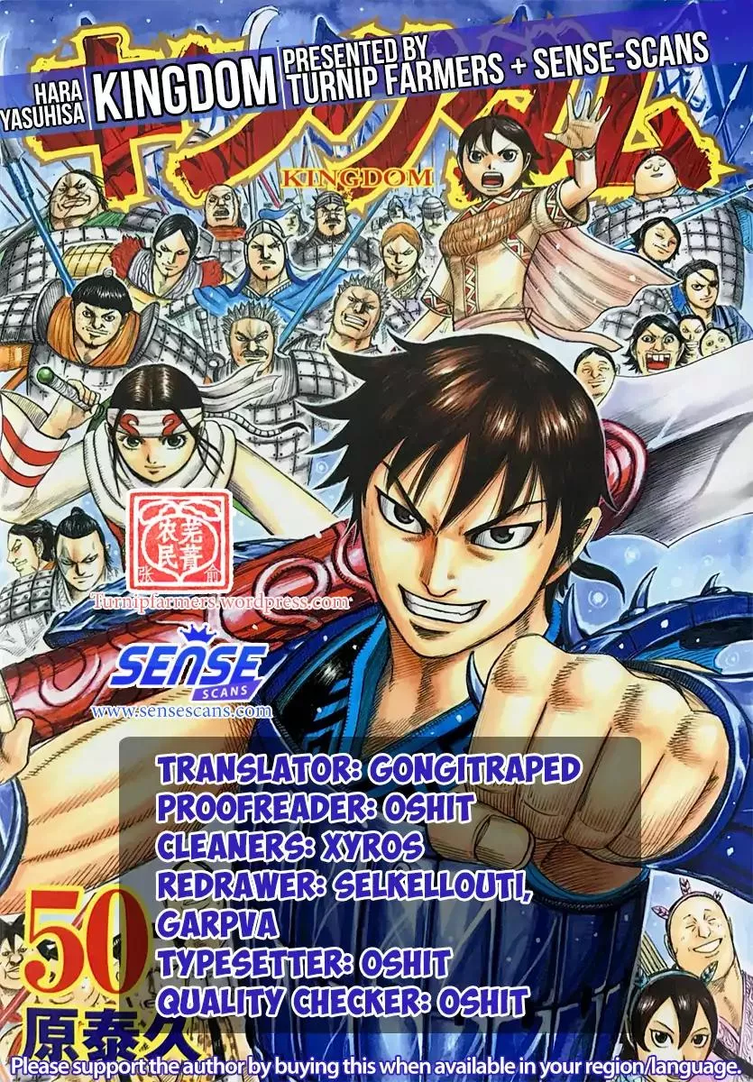 Read Kingdom Chapter 575 - Unreaching Orders Online