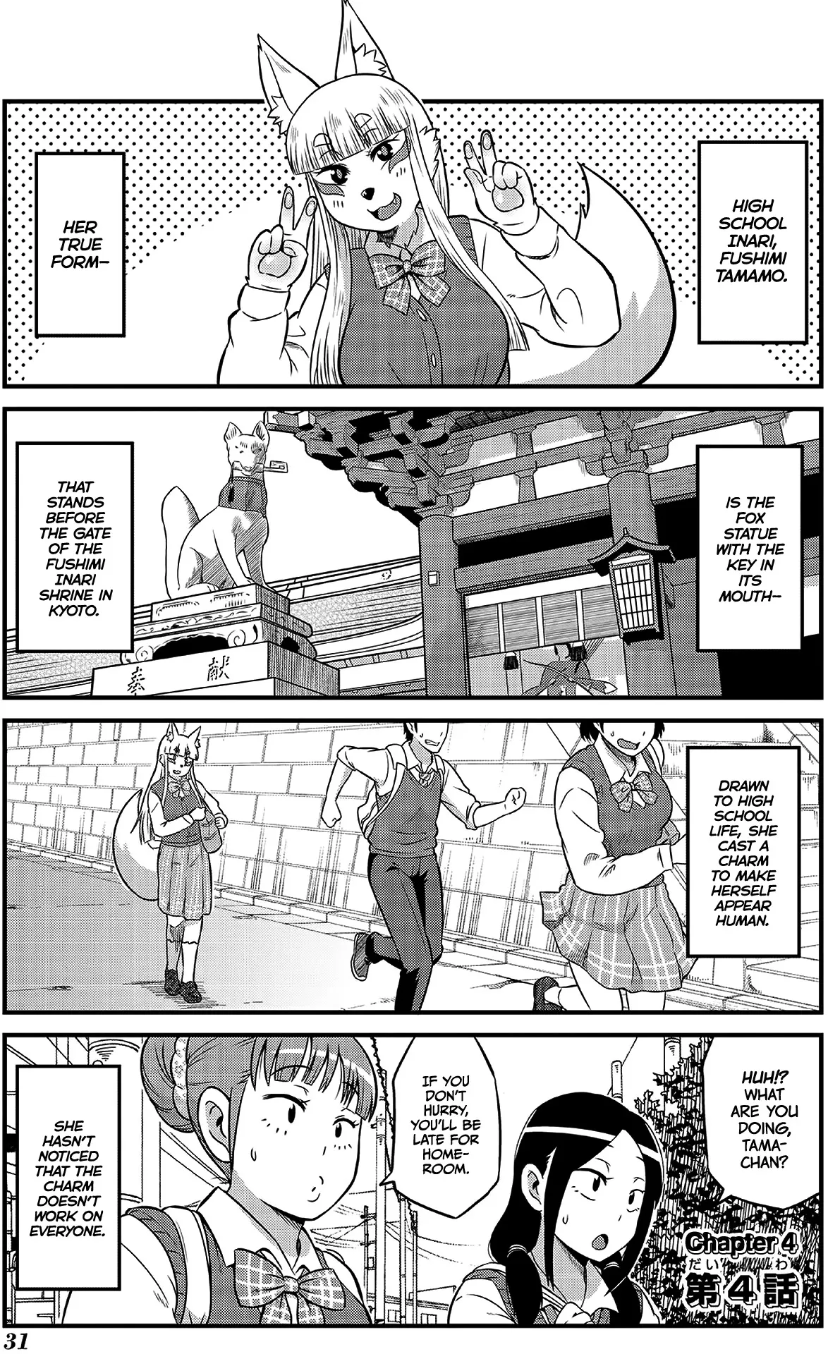 Read Oinari JK Tamamo-chan! Chapter 4 Online