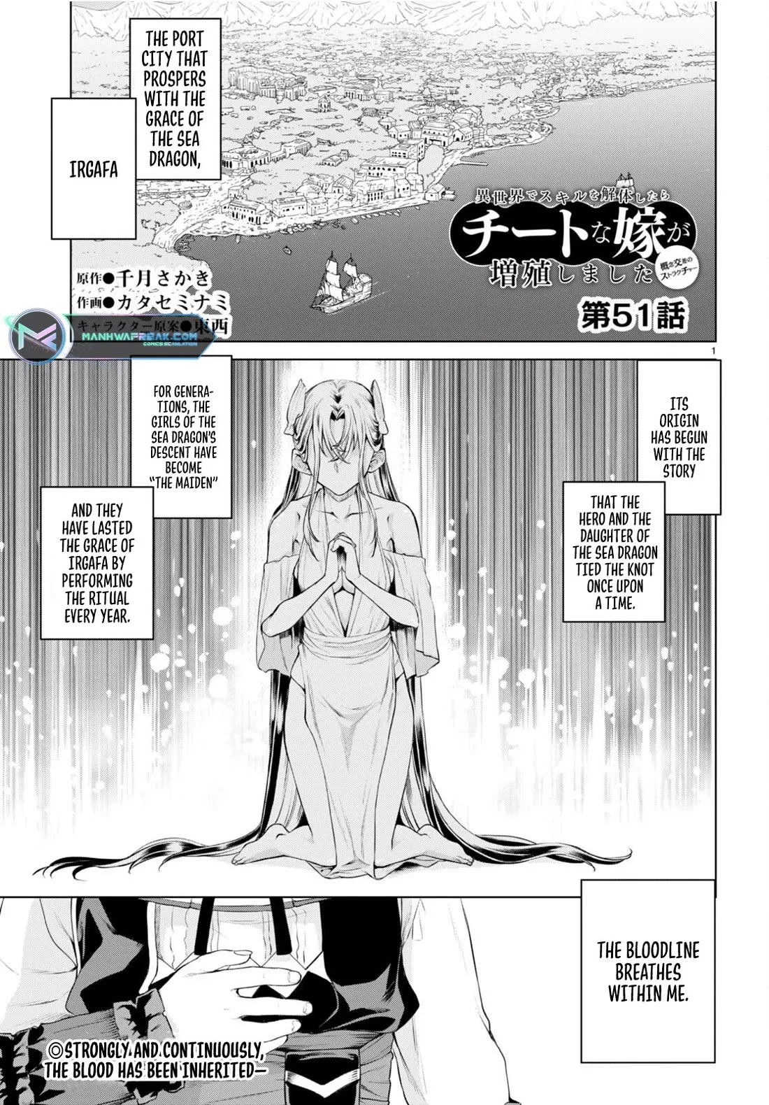 Read Isekai de Skill wo Kaitai shitara Cheat na Yome ga Zoushoku Shimashita: Gainen Kousa no Structure Chapter 51 Online