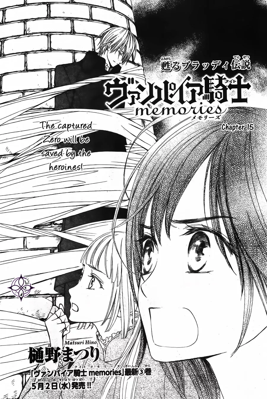 Read Vampire Knight Memories Chapter 15 Online