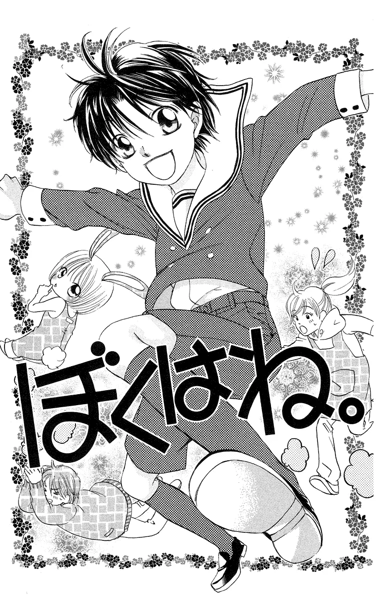 Read Boku Wa Ne Chapter 18 Online