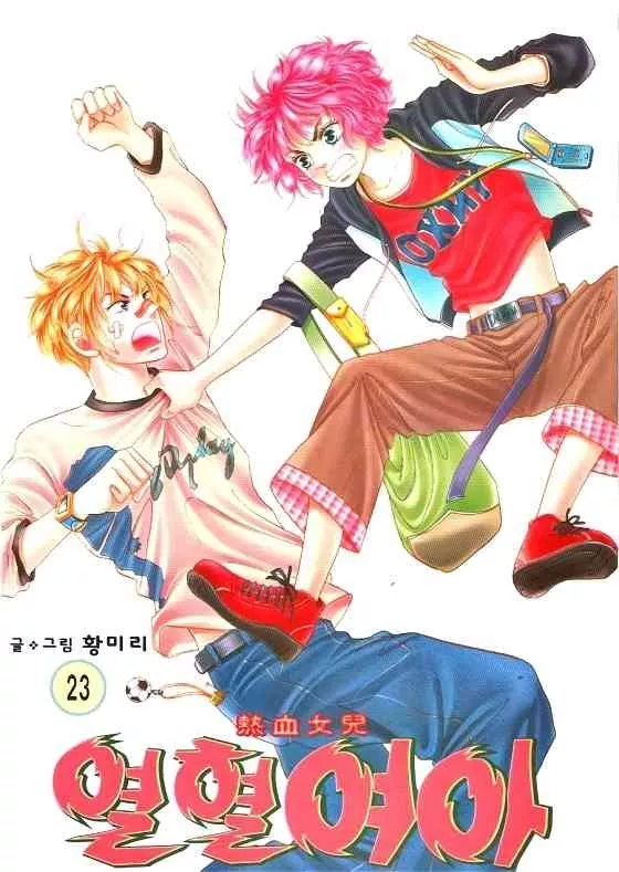 Read Hot Blooded Woman Chapter 168 Online