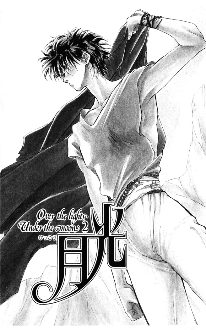 Read Gekkou Chapter 22 Online