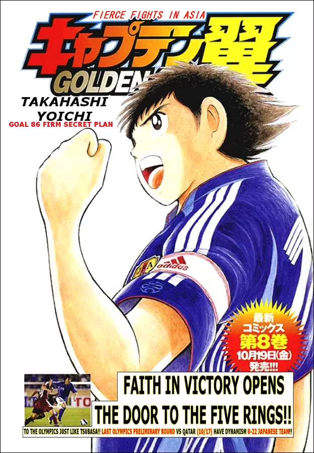 Read Captain Tsubasa Golden-23 Chapter 86 - Frim Secret Plan Online