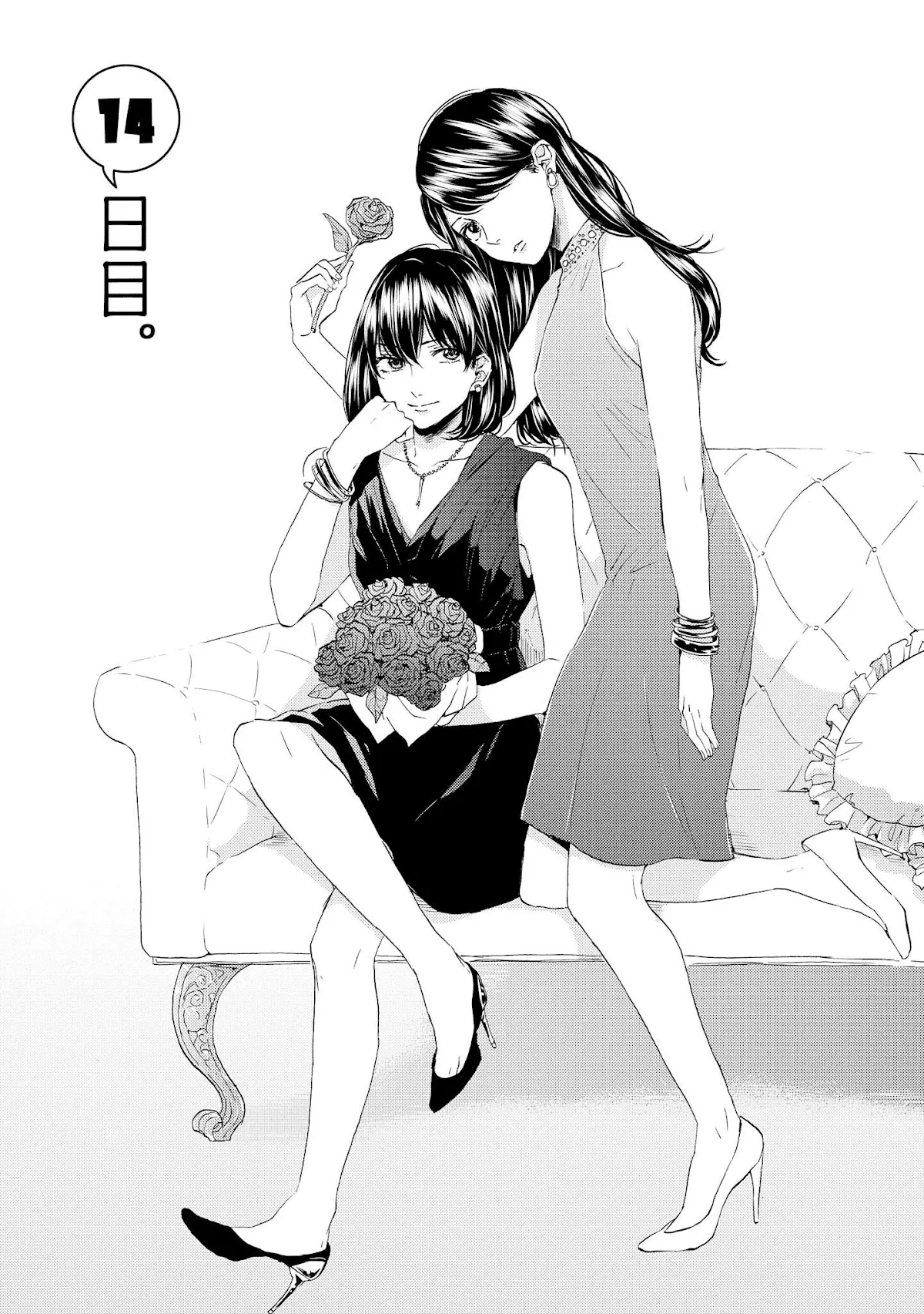 Read 2DK, G Pen, Mezamashi Tokei. Chapter 14 Online