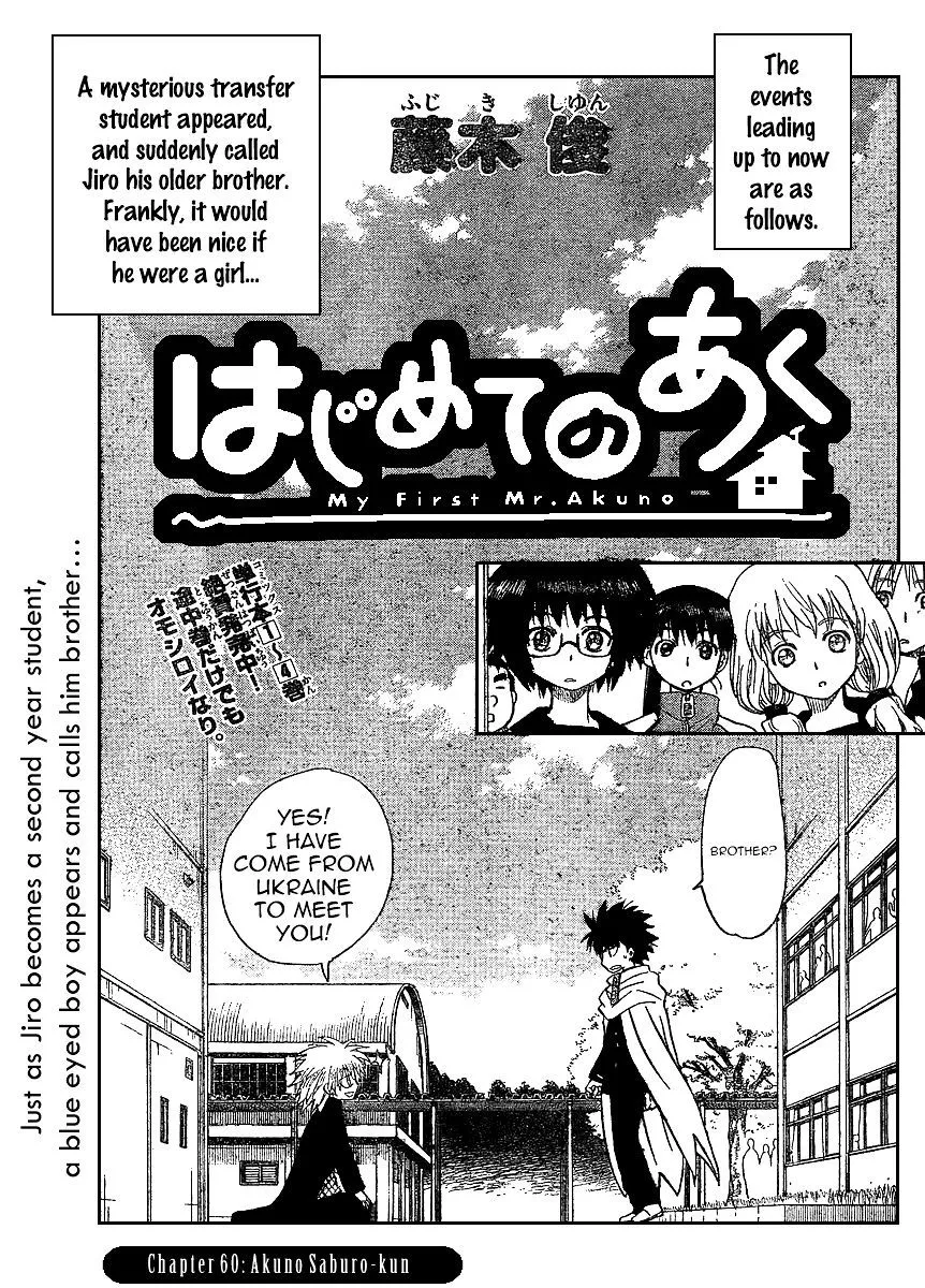 Read Hajimete no Aku Chapter 60 - Akuno Saburo-kun Online