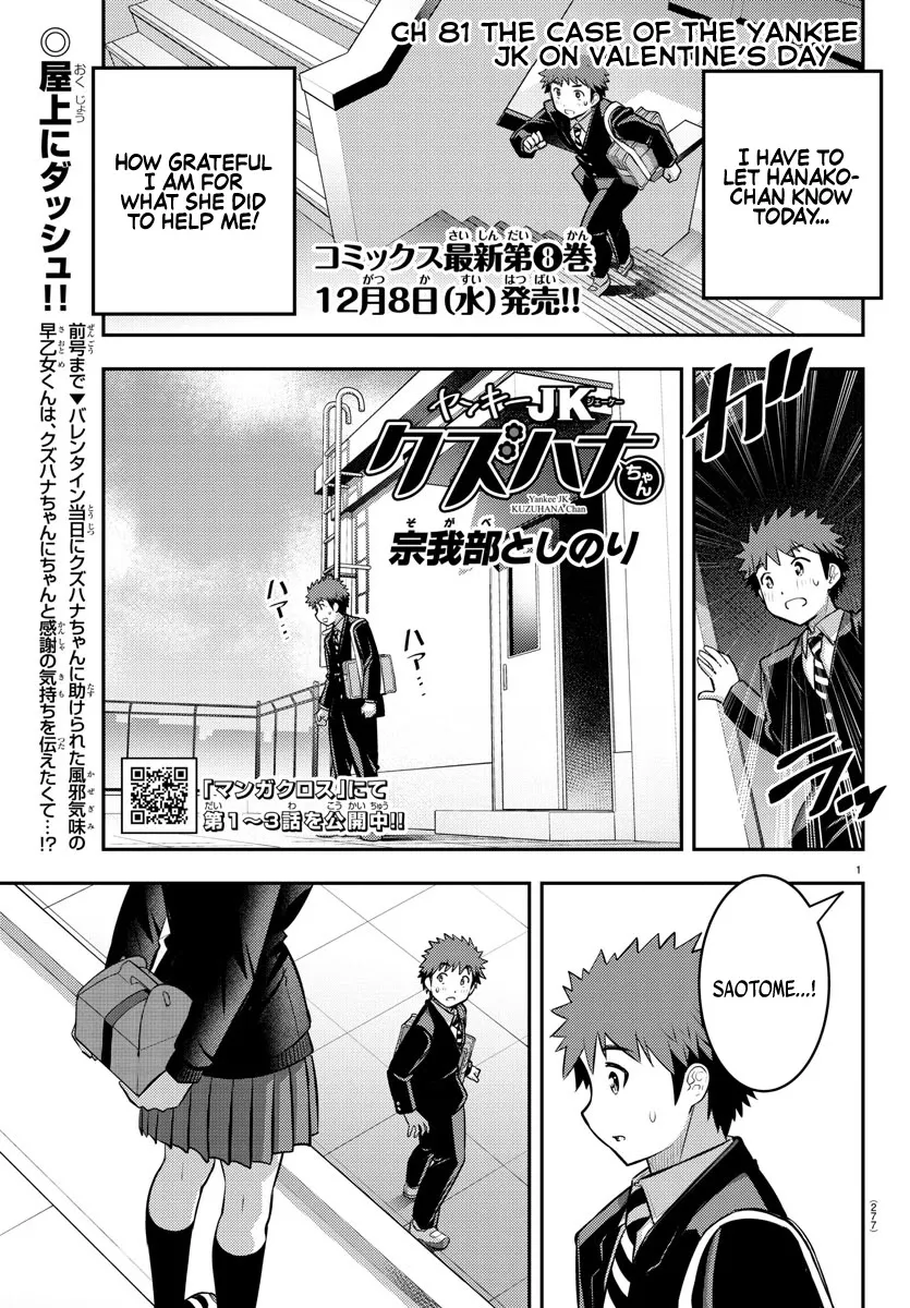 Read Yankee JK KuzuHana-chan Chapter 81 - The Case of the Yankee JK on Valentine's Day Online