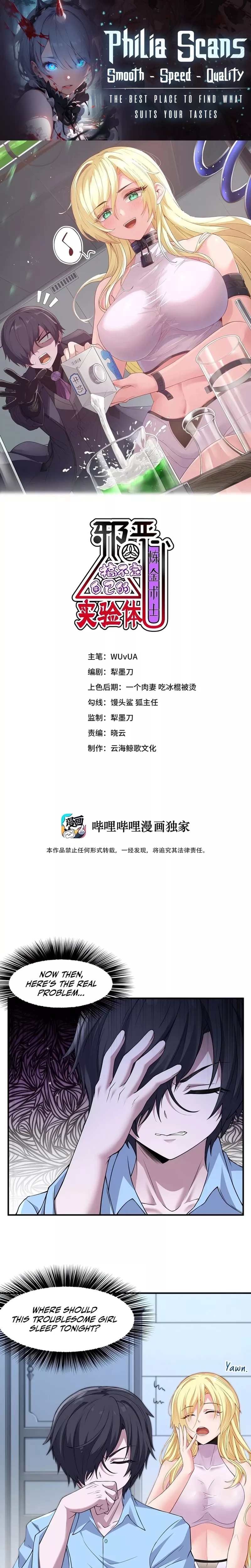 Read Xie’e Lianjin Shushi Gao Buding Ziji De Shiyan Ti Chapter 8 Online