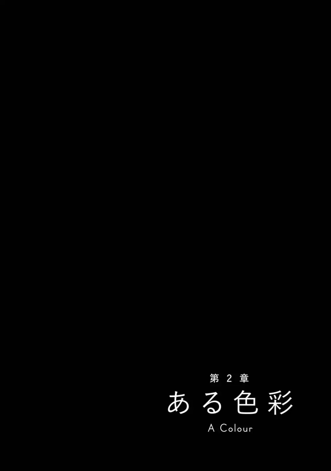 Read Isekai no Shikisai Chapter 2 - A Colour Online