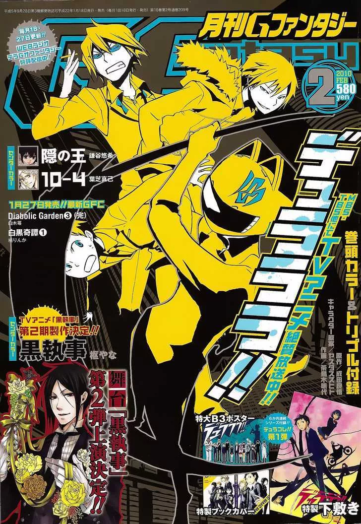 Read Durarara!! Chapter 8 - WaWaWaWaWaWaWaWa!! Online