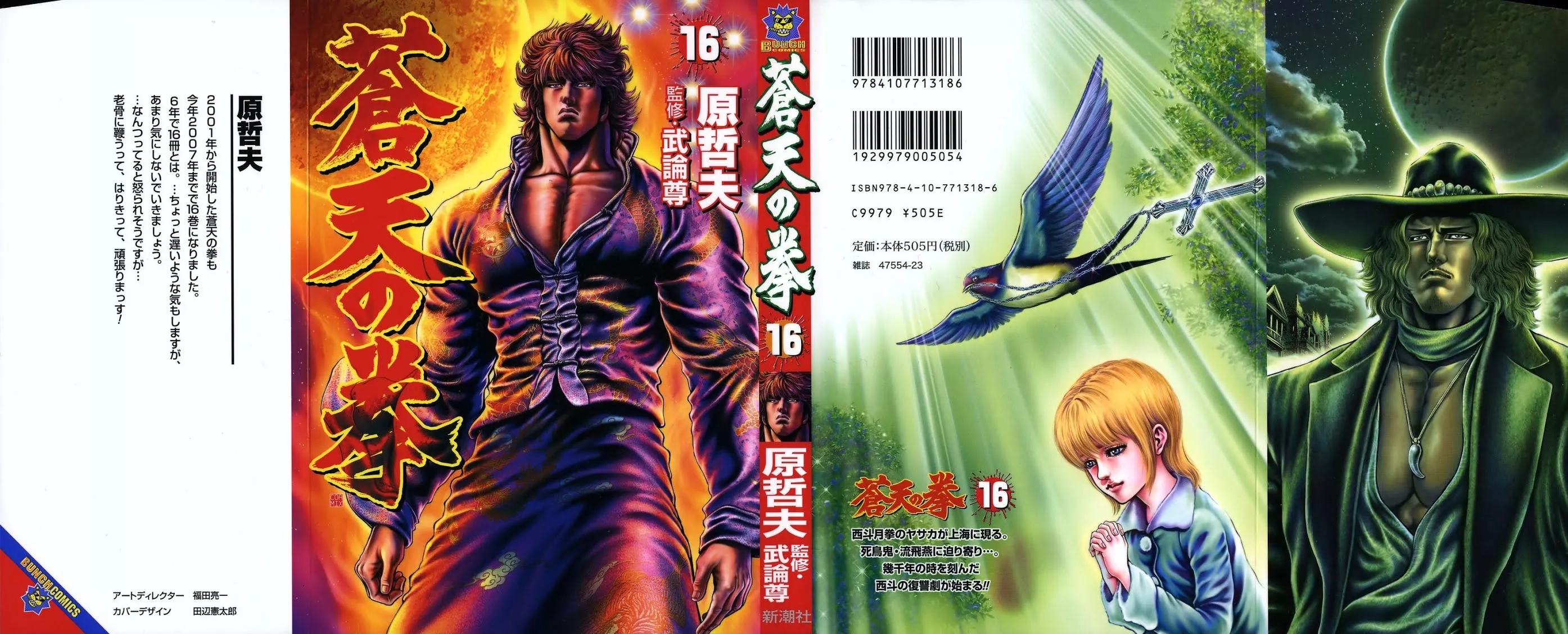 Read Souten no Ken Chapter 172 - Divine Punishment! Hokuto is Unforgivable!! Online