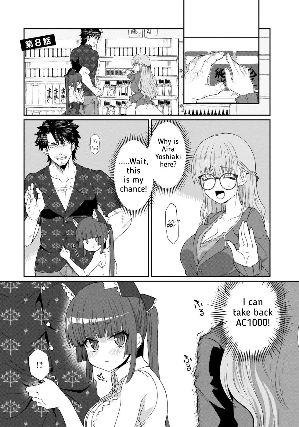 Read Saikou na Atashi no Saikyou na Rokudenashi Kouryakuhou Chapter 8 Online