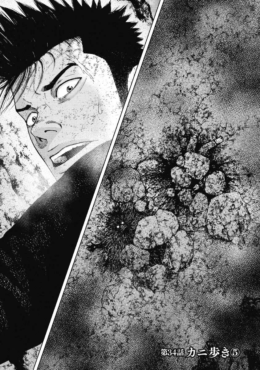 Read Monkey Peak Chapter 34 - Crab Walk (Part 5) Online